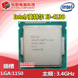 Intel/英特尔 i3-4130 酷睿双核 3.4G 散片CPU 正式版 LGA1150