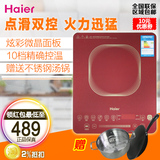 Haier/海尔C21-T3105彩色超薄滑动触摸电磁炉 正品联保送汤锅炒锅