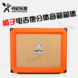 正品Orange分体音箱箱体音响60瓦 PPC112 Cab 60W橘子电吉他音箱