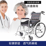 轮椅铝合金折叠轻便便携式轮椅老人代步车轮椅车轮椅