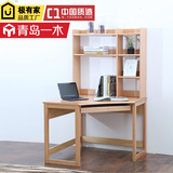青岛一木 全实木书桌 榉木转角 电脑桌墙角书桌 小户型书架书桌