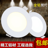 超薄LED筒灯嵌入式圆形天花桶射灯2.5寸3W7.5 8公分6寸12W15厘米