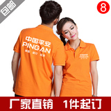 POLO衫定制中国平安工作服翻领短袖T恤男女工装广告衫印字logo