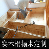 上海厂家直销日式地台 实木榻榻米床定制 床垫地垫免费测量安装
