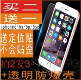 iphone6钢化玻璃膜  5se高清前膜 苹果6S plus防指纹手机保护贴膜