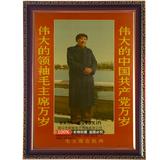 有框怀旧毛主席在杭州文革宣传画像 红色收藏人物装饰大厅壁挂画