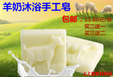 羊奶皂美白香皂沐浴香皂韩国羊奶手工皂香皂批发洗澡香皂包邮