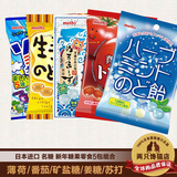 临期特价！包邮 日本进口 名糖人气糖果大组合 超值超好吃5种入
