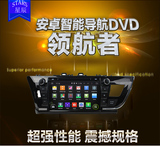 2014新款9寸电容屏安卓4.44系统丰田卡罗拉雷凌车载DVD导航仪