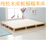 定制实木床板 双人1.5米 床架1.8 松木硬铺板排骨架简易榻榻米床