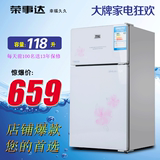 荣事达幸福久久小型电冰箱 双门 家用 商用冰箱全国特价包邮