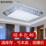 特价 LED吸顶灯现代简约长方形客厅水晶灯卧室餐厅大气遥控灯具