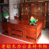 中式仿古家具办公桌椅书柜组合老板桌大班台电脑桌书桌椅主管桌椅
