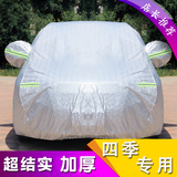 上海大众新帕萨特车衣车罩14款/15款/16款专用盖车布防晒雨遮阳罩