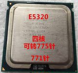 Intel至强四核E5320 E5345/E5410/E5420/E5430/E5440 771CPU