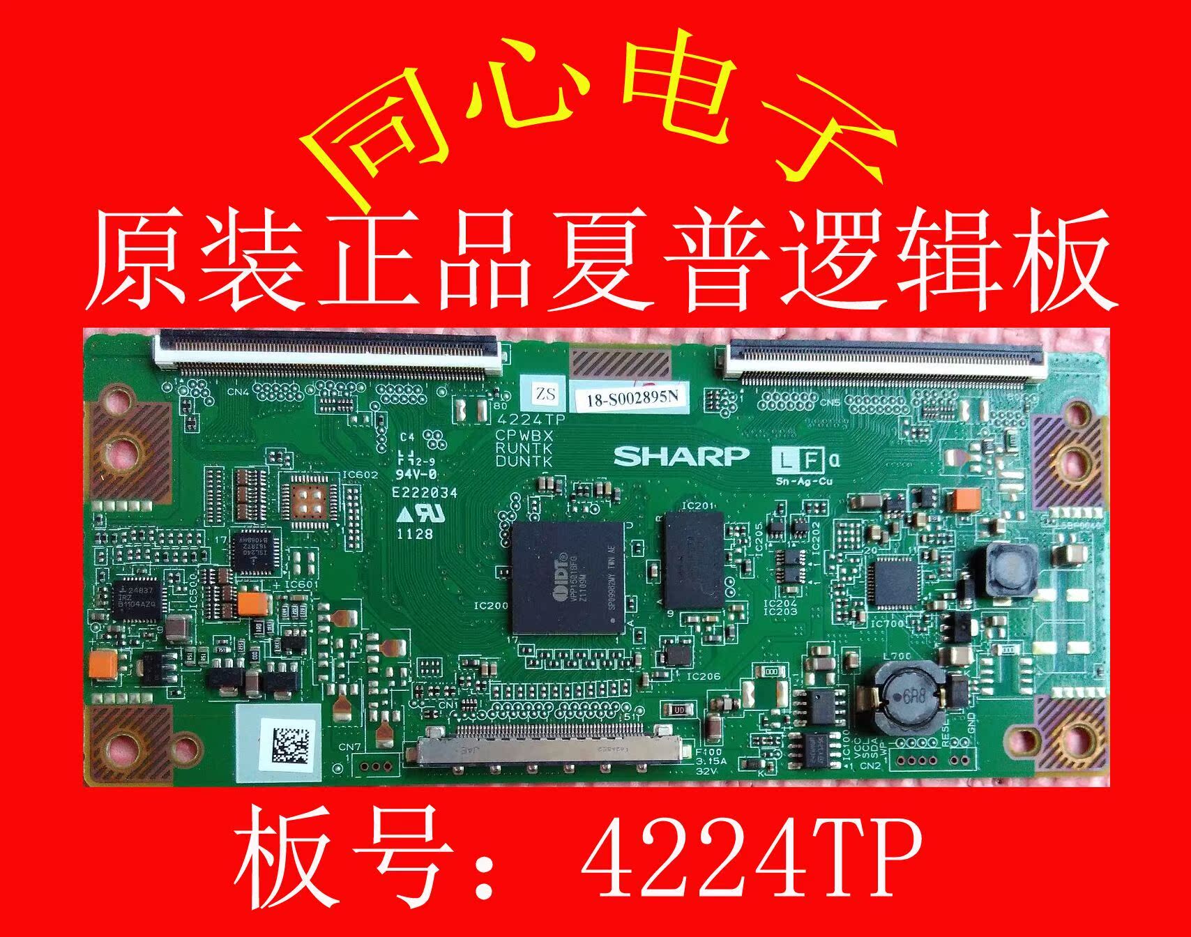 夏普lcd-40g100a逻辑板真的好吗 哪里买便宜价