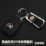 凯迪拉克钥匙扣ATSL XTS CTS SRX XT5改装汽车钥匙扣3D车标钥匙扣