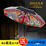 雨伞防紫外线抗风晴雨蓝红英伦成人创意个性韩国折叠女神广告定制