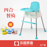 多功能儿童餐椅宝宝餐桌椅婴幼儿坐椅小孩吃饭座椅 便携式可调节