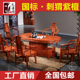 红木客厅功夫茶桌椅组合 花梨木刺猬紫檀中式茶几实木腰型茶台