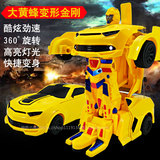 遥控变形金刚4充电电动高速大黄蜂六一儿童玩具车男孩汽车机器人