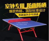 广西正品室内室外标准移动折叠成人乒乓球台比赛家用业余乒乓球桌