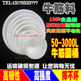 大水桶耐酸碱化工桶发酵桶牛筋塑胶桶牛筋塑料圆桶40-3000L食品级