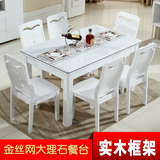 简约现代餐桌椅组合大理石餐桌长方形小户型餐桌椅1桌4椅6椅实木