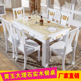 欧式白色黄玉大理石餐桌椅组合 长方形木质烤漆餐桌一桌4椅6椅