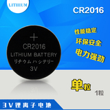高品质工业装CR2016汽车遥控器锂电池铁将军3V纽扣电池A品电池子