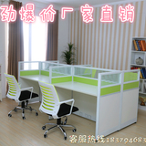 上海好创意员工位职员办公桌椅简约2人屏风卡座4人隔断工作位6人