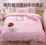 纯棉凯蒂猫四件套1.8床儿童1.5粉色可爱被套全棉卡通kt猫床上用品