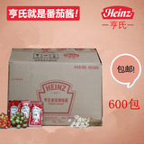 KFC亨氏番茄沙司 薯条专用番茄酱 蕃茄沙司 整箱600包*9g