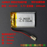 A品3.7v聚合物MP4锂电池MP3行车记录仪042030微型摄像机402030