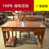 缅甸花梨木电脑桌台式笔记本写字台 简约现代书桌简易办公桌