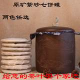 特价宜兴原矿大号紫砂茶叶罐普洱七子饼罐陶罐白茶茶饼罐存茶包邮