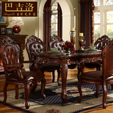欧式实木大理石餐桌椅组合美式复古大户型餐台长方形饭桌家具901