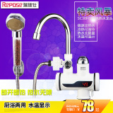 REPOSE/瑞玻仕数显厨浴两用即热式电热水龙头速热热水器厨房淋浴