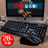 有线键盘鼠标套装家用台式机电脑 联想华硕笔记本套件办公游戏USB