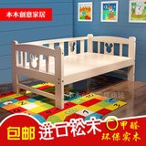 加宽拼接实木儿童家具小床带护栏男孩女孩公主床1米1.2松木单人床