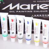 马利牌油画颜料美术油画颜料绘画颜料专业油画颜料12色18色12ML