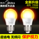 Midea/美的 led灯泡大小螺口E27E14节能灯泡护眼省电暖白黄光光源