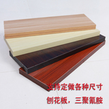 特价免漆板实木板刨花板密度板加工定制家具板材电脑桌面加工批发