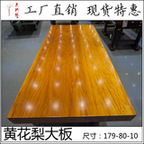 实木大板桌黄花梨大板茶台整块木板桌简约时尚大班台主管桌画案