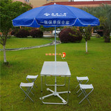 户外展业/折叠桌 帐篷/遮阳伞铝合金便携式桌椅 泰康保险折叠桌