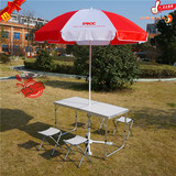 户外1.2米折叠桌休闲野餐烧烤桌铝合金便携宣传展业桌 可印logo伞
