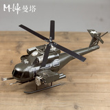 美式复古战斗直升机模型摆件 创意家居客厅电视柜摆设 酒吧装饰品