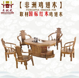 鸡翅木茶桌 红木家具泡茶桌实木仿古功夫茶台中式茶桌椅子组合