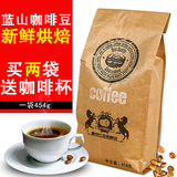印尼进口蓝山咖啡豆 纯咖啡粉新鲜烘焙无糖现磨coffee拼配豆454g