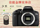 【天元商城】Canon/佳能 EOS 750D单机 入门单反机身